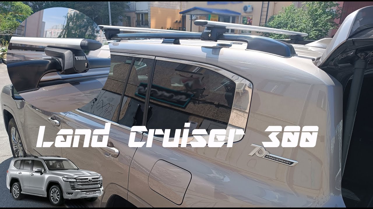 Roof rack bars with railing Thule Wingbar Evo Land Cruiser 300