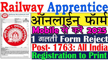 RRC NCR Apprentice Online Form 2025 | How to Fill RRC NCR Apprentice Form 2025 | RRC NCR ONLINE FORM