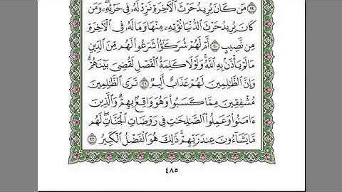 42-سورة الشورى  الشيخ مشاري العفاسي   استمع و اقرا في مصحف المدينة quran surah chou