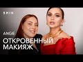 ANGIE: ВИЗАЖИСТ ТУРЕЦКИХ СЕРИАЛОВ И ЗВЕЗД ВОСТОКА