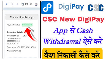 How to withdraw cash from CSC New DigiPay App | How to withdraw cash from new Digipay app |