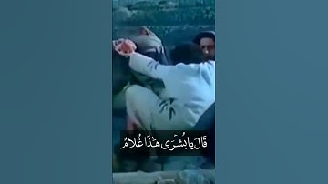 وَجَاۤءَتۡ سَیَّارَةࣱ فَأَرۡسَلُوا۟ | سورة يوسف | مقام دوكاه | القارئ سعيد طوسي Sheikh Saeed Toosi