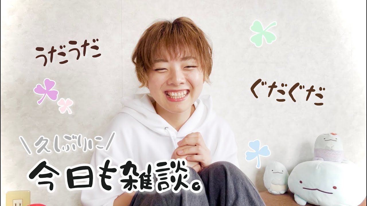 自分で悩みを余計膨らませてるだけだったりして【近況報告？】【雑談】