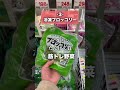 【筋トレ男子】業務スーパーでよく買うもの5選 #shorts