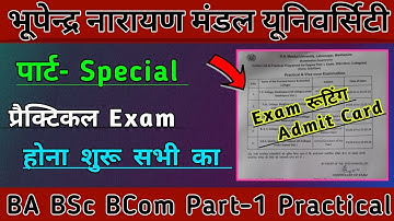 bnmu Madhepura part 1 special practical exam routine 2024 || bnmu Madhepura part 1 special practical