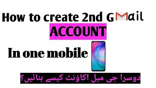 How to create 2nd Gmail account in one mobile \\ #Abdullahtv \\ #Gmail\\ How to create 2nd Gmail account in one mobile \\ #Abdullahtv \\ #Gmail\\