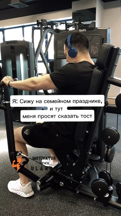 Фразы из качалки #fitness #motivation #блогер #спорт #юмор #фитнес #мем ...