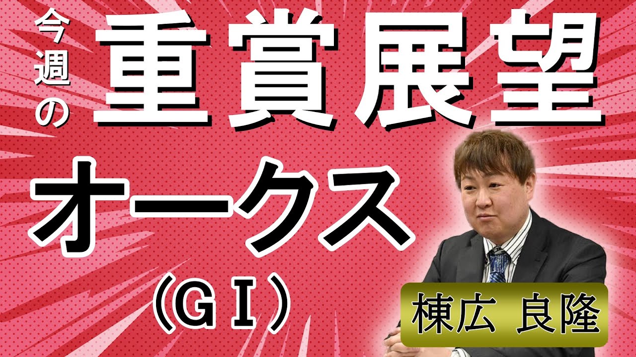 98春のGI 9連戦 豪邸馬券師六人衆はこう買う！東邦出版