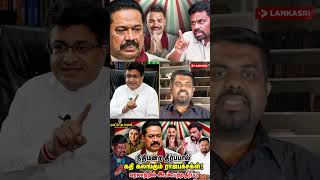 நீதிமன்ற தீர்ப்பால் கதி கலங்கும் ராஜபக்சக்கள்! வரலாற்றில் இடம்பெற்ற தீர்ப்பு.. | Naattu Nadappu
