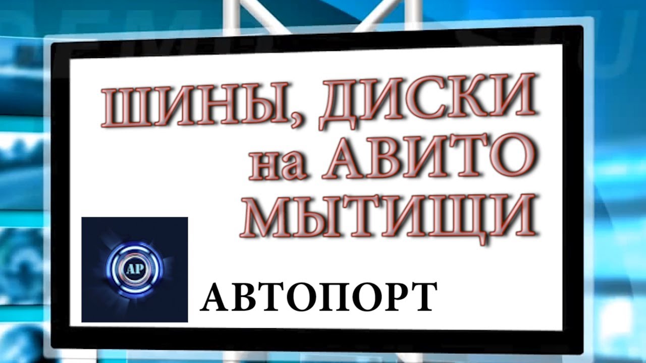 Метро Магазин Колеса