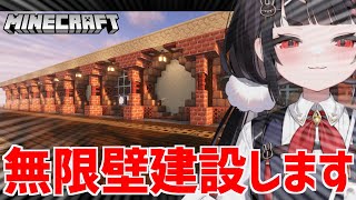 【Minecraft】無限壁製造機(ｸﾞﾚｰﾄｳｫｰﾙｸﾘｴｲﾀｰ)