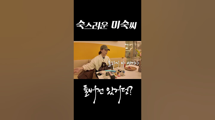 "이 언니 왜 이렇게 웃겨요? 계산은 깜빡, 연기는 완벽”
