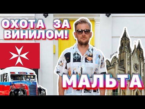 Видео: Лучшие магазины виниловых пластинок в Сан-Диего