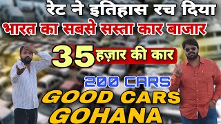 Amazing Price Of Used Cars ❤️ Cheapest Secondhand Cars in Low Budget, Good Cars Gohana,Haryana
