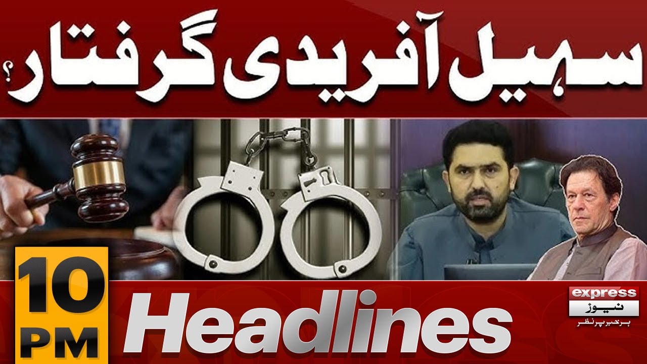 CM Sohail Afridi Arrested? | Bad News for PTI? | 10 PM headlines | Pakistan News
