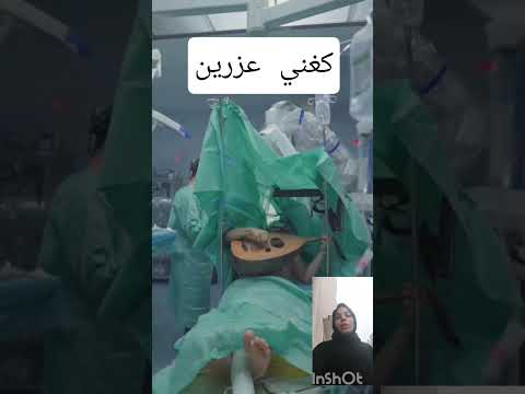 شفو هو في غرفة عملايات كفتحو راسو هو كعزف وغني