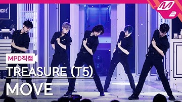 [MPD직캠] 트레저 (T5) 직캠 8K 