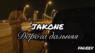 Jakone - Дорога дальняя (Mood video)