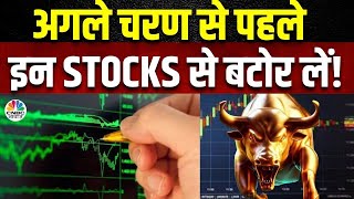 Election Selection Stocks|कौन से Stock में किया निवेश तो आगे के लिए होगा फायदा? |Lok Sabha Elections