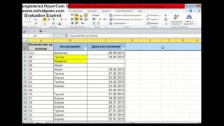 Видео №27. Работа в Excel. Фильтры. Занятие №1. Часть №2. Видео №27. Работа в Excel. Фильтры. Занятие №1. Часть №2.