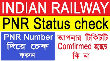 How To Check PNR Status Of Train || PNR Status || PNR Status Check