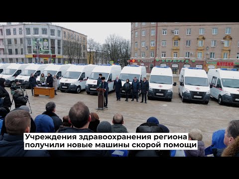 Учреждения здравоохранения Брянска получили новые машины скорой помощи