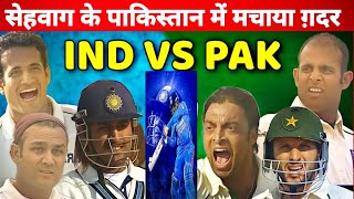 INDIA VS PAKISTAN Highlights | Sehwag & Dravid's Masterclass in Kochi|Virender Sehwag records list😍😍