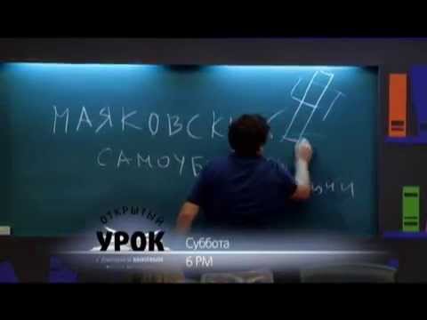 Маяковский. Самоубийство революции // Промо