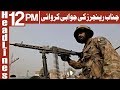 Watch Chanab Rangers Ki Jawabi Karwai - Headlines 12PM - 19 January 2018 | ATV Online In HD