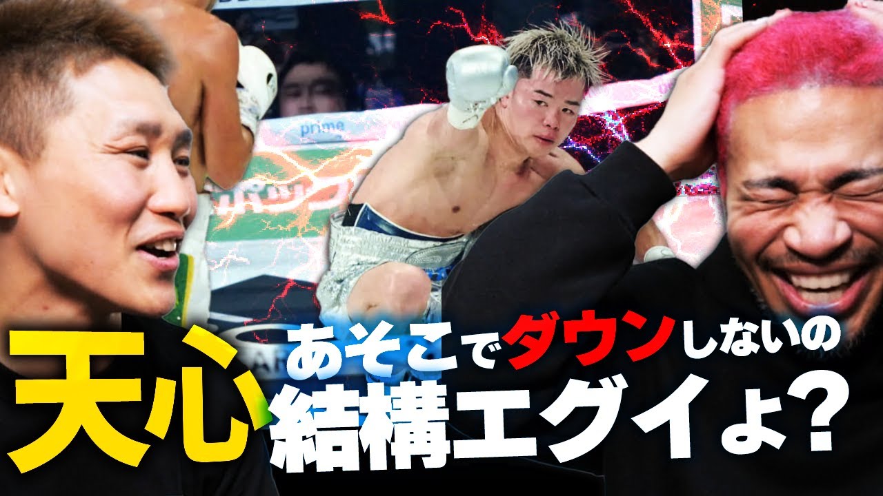 元世界王者の小國がみた天心のスゴさ