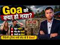 Goa से विदेशी टूरिस्ट क्यों भाग रहे हैं? | Goa Tourism Crisis Explained