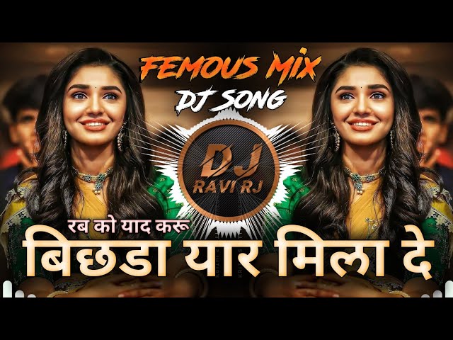 Bhichada Yar Mila De | Rab Ko Yad Karu | Femous DJ Mix Song | DJ Ravi RJ Official class=