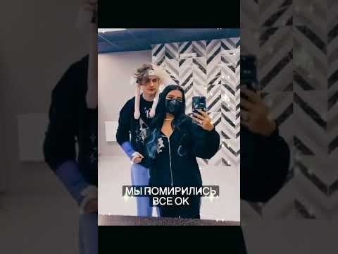 некоглай и амина посорились и померились#hekoglai #тендерлибае