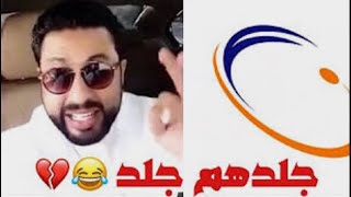 عنده السناب يجلد شركه الكهربا بعد فواتير 6 ??