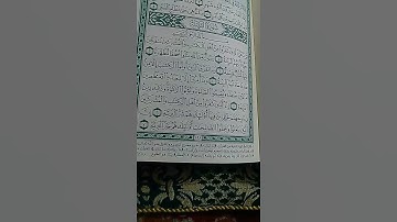 سوره البينه احمد القارى احمد العجمي