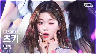 [안방1열 직캠4K] 빌리 츠키 'EUNOIA' (Billlie TSUKI FanCam) @SBS Inkigayo 230409