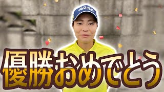 服部真夕プロから視聴者の皆様へメッセージ！！【Skyレディース ABC杯】