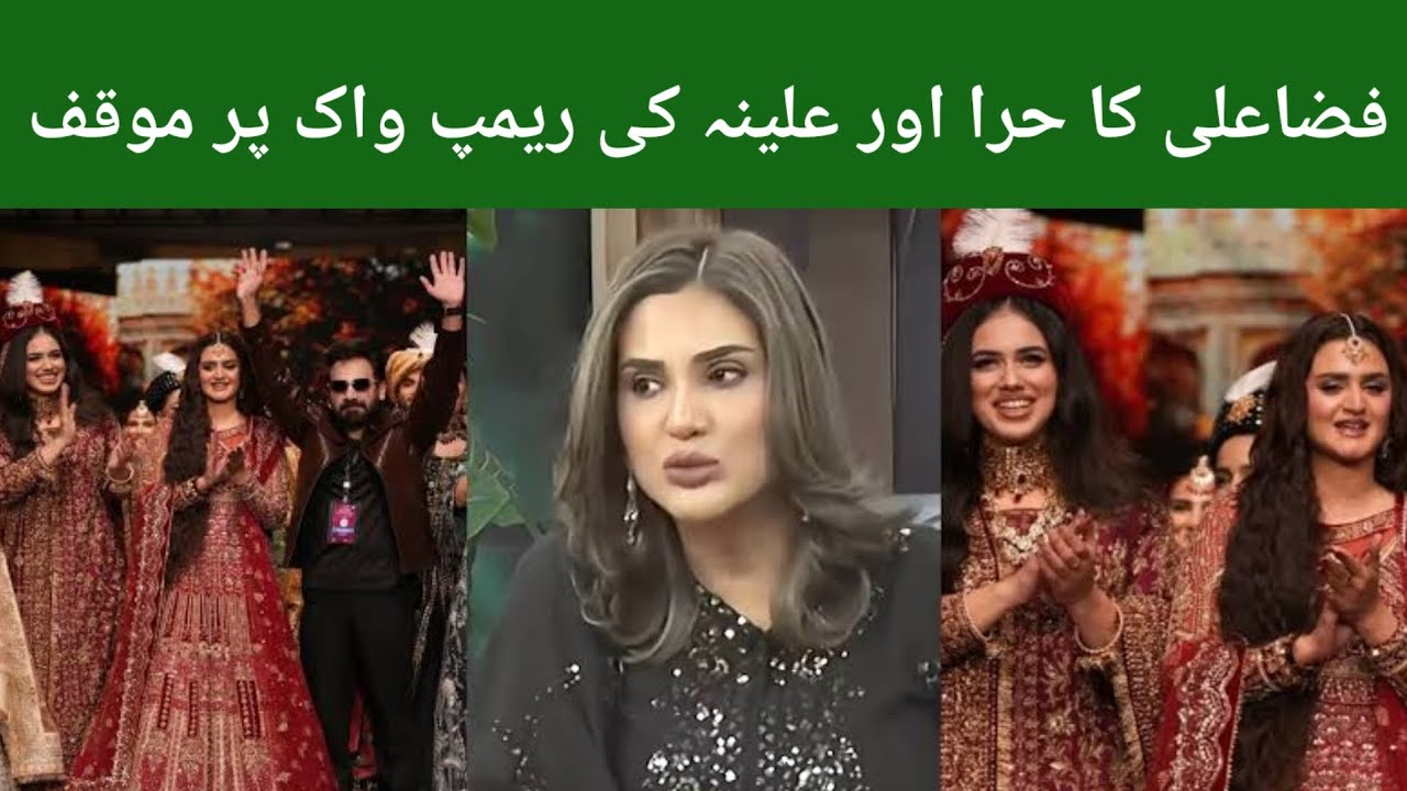 Fiza Ali also came to the fore on Hira Mani and TikToker Alina Aamir's controversial ramp walk.