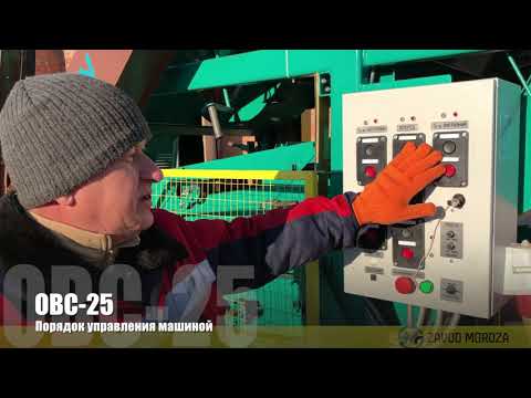 ОВС-25,Очисник вороху посилений,ОВУ-25, видео 3