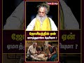 ஜோசியத்தில் ஏன் ஏமாத்துறாங்க தெரியுமா ? | கிளி ஜோதிடம் பித்தலாட்டமா ? | Astrology Was Reel or Real ?