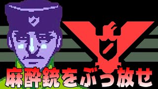 大事件が起きて麻酔銃をぶっ放す入国審査官となる神ゲー - Papers, Please 最高のENDへ #3