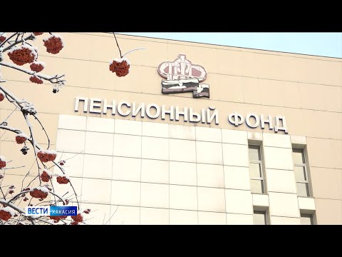 Объединение Пенсионного фонда и Фонда социального страхования