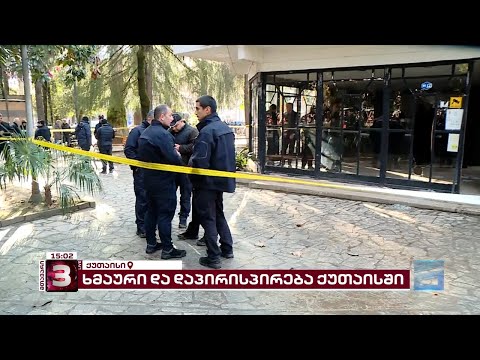 ქუთაისში დემონტაჟი დაპირისპირების ფონზე მიმდინარეობს, პოლიციამ კაფე-ბარის კარი ჩაამტვრია