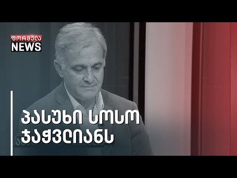 უცნობია შეხვდებიან თუ არა სოსო ჯაჭვლიანს პრემიერი და თბილისის მერი