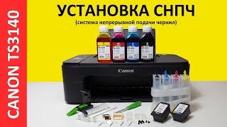 УСТАНОВКА СНПЧ CANON TS3140 CISS CANON