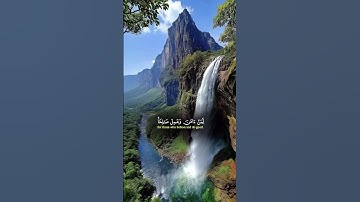 تلاوة القران الكريم راحة نفسية #قران_كريم #المصحف #قرآن #راحة_نفسية #explore #اكسبلور