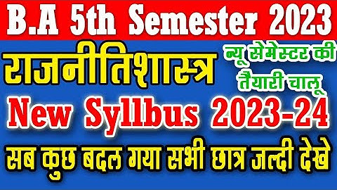 B.A 5th Semester Political Science Syllabus 2024 | b.a fifth semester rajniti Shastra topics