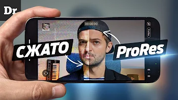 Что означает слово Pro на айфоне