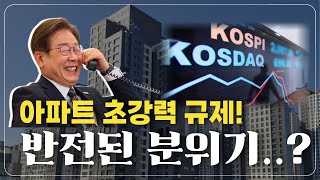 초강력 대출 규제 그런데 지금 아파트 말고 &#39;빌딩&#39; 시장이 더 뜨겁다?