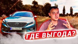 ВЫГОДНО ли ПОКУПАТЬ LPI авто ? - SONATA LF, YF,  KIA K5, K7, OPTIMA